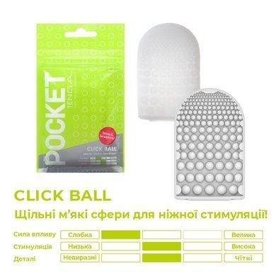 Мастурбатор TENGA Pocket Click Ball SO5595 фото