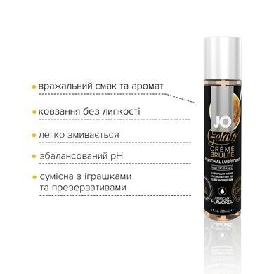 Змазка на водній основі JO GELATO CremeBrulee (30 мл) без цукру, парабенів та пропіленгліколю SO1462 фото