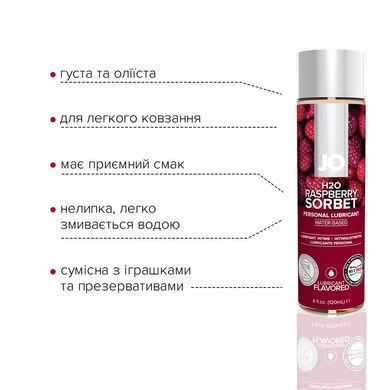 Смазка на водной основе JO H2O &mdash; Raspberry Sorbet (120 мл) без сахара, растительный глицерин SO1671 фото