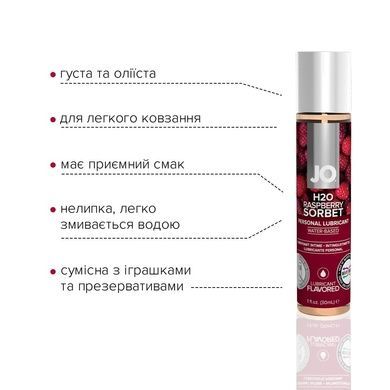 Змазка на водній основі JO H2O &mdash; Raspberry Sorbet (30 мл) без цукру, рослинний гліцерин SO1468 фото