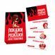 Эротическая игра &laquo;Покажи або розкажи. Секс тематика&raquo; 18+ (UA) SO6560 фото 3