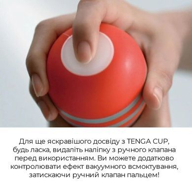 Мастурбатор Tenga Rolling Head Cup с интенсивной стимуляцией головки SO4547 фото