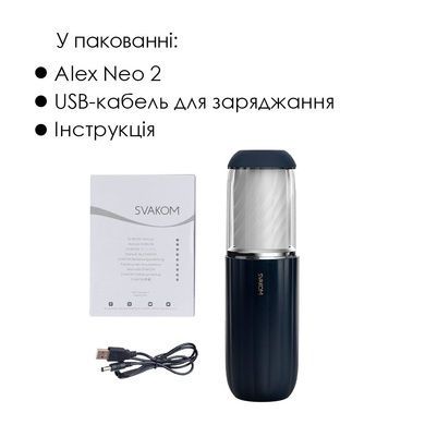 Интерактивный мастурбатор Svakom Alex Neo 2, обновленная модель SO7326 фото