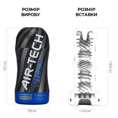 Мастурбатор Tenga Air-Tech Twist Ripple Blue с изменяемой тугостью обхвата, эффект глубокого минета SO1422 фото