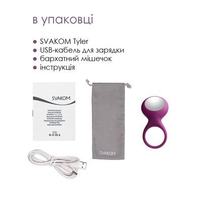 Эрекционное кольцо с вибрацией Svakom Tyler Violet SO4834 фото