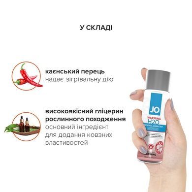 Зігрівальна змазка на водній основі JO H2O WARMING (60 мл) з екстрактом перцевої м&rsquo;яти SO1664 фото